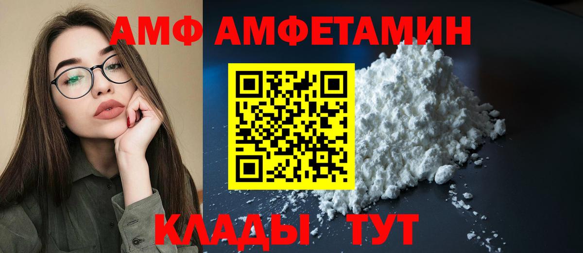 Амфетамин Premium Калач-на-Дону