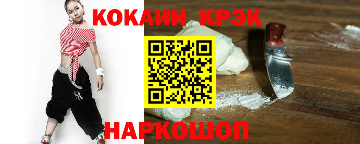 Cocaine VHQ  Кокаин  Калач-на-Дону  COCAIN Columbia  Вход с VPN 