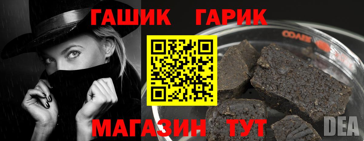Гашиш Cannabis  ГАШ Изолятор  Калач-на-Дону  Вход с VPN 