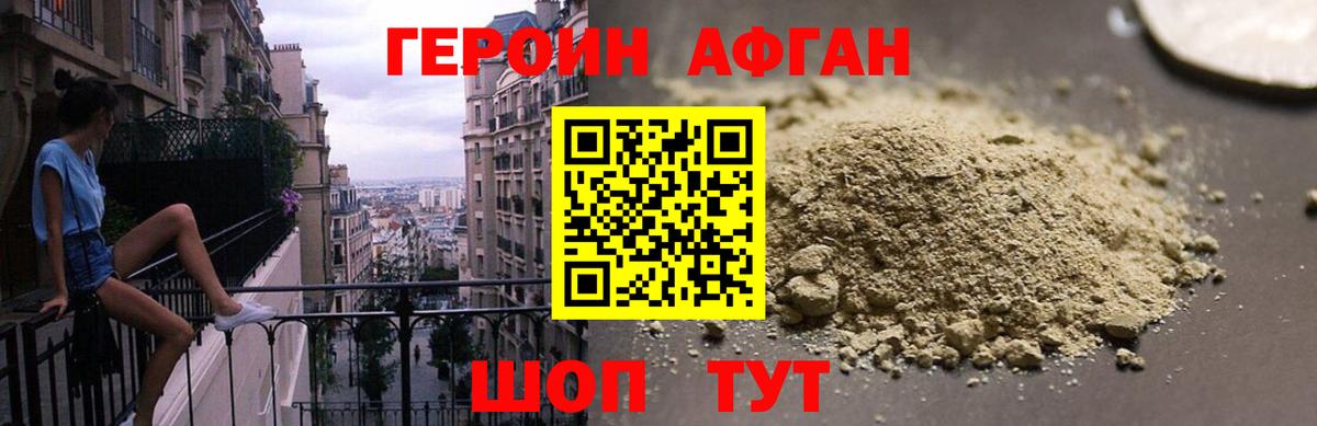 Калач-на-Дону  ГЕРОИН хмурый  Вход с VPN 