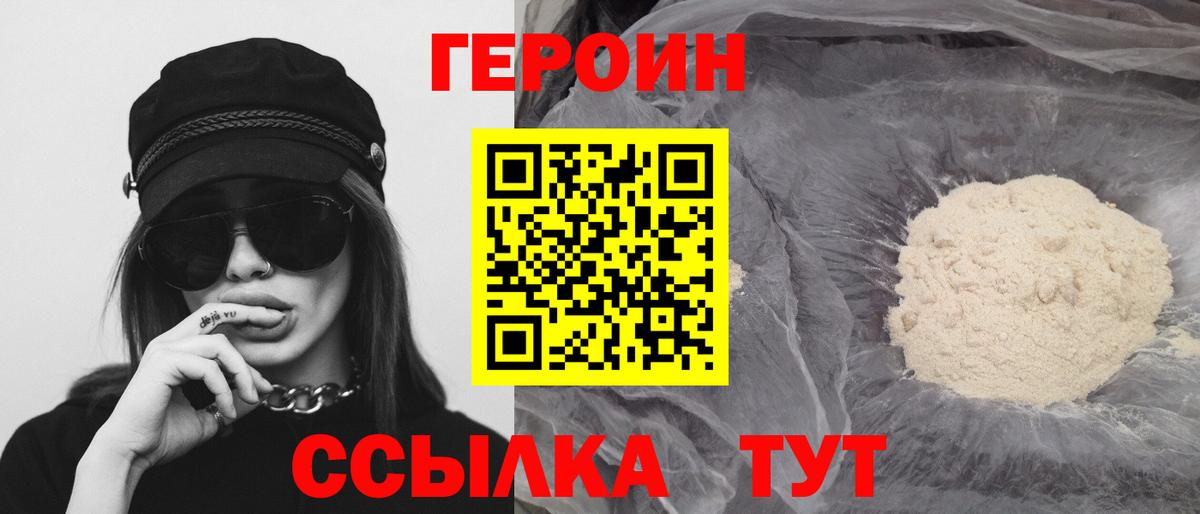 ГЕРОИН VHQ Калач-на-Дону