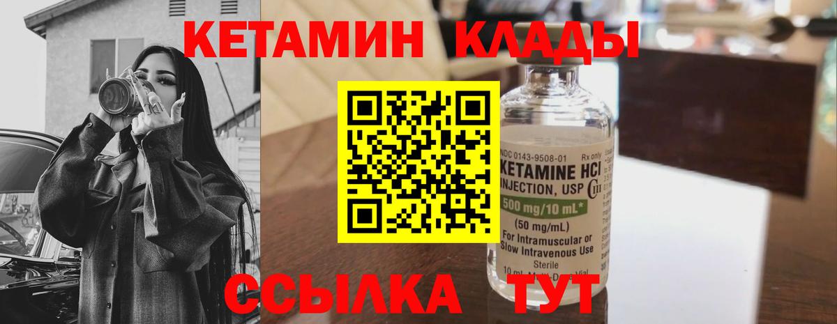 KRAKEN ссылки  КЕТАМИН ketamine  Вход с VPN  Калач-на-Дону  КЕТАМИН VHQ 