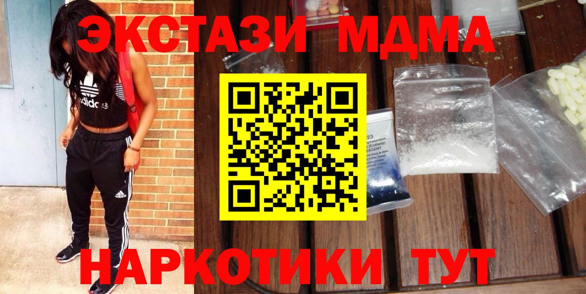 МДМА кристаллы Калач-на-Дону