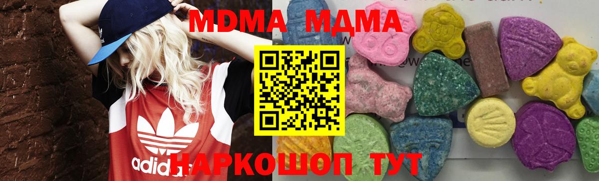 Калач-на-Дону  MDMA  Вход с VPN  MDMA кристаллы  МДМА молли 