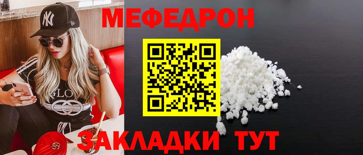 МЕФ мука Калач-на-Дону