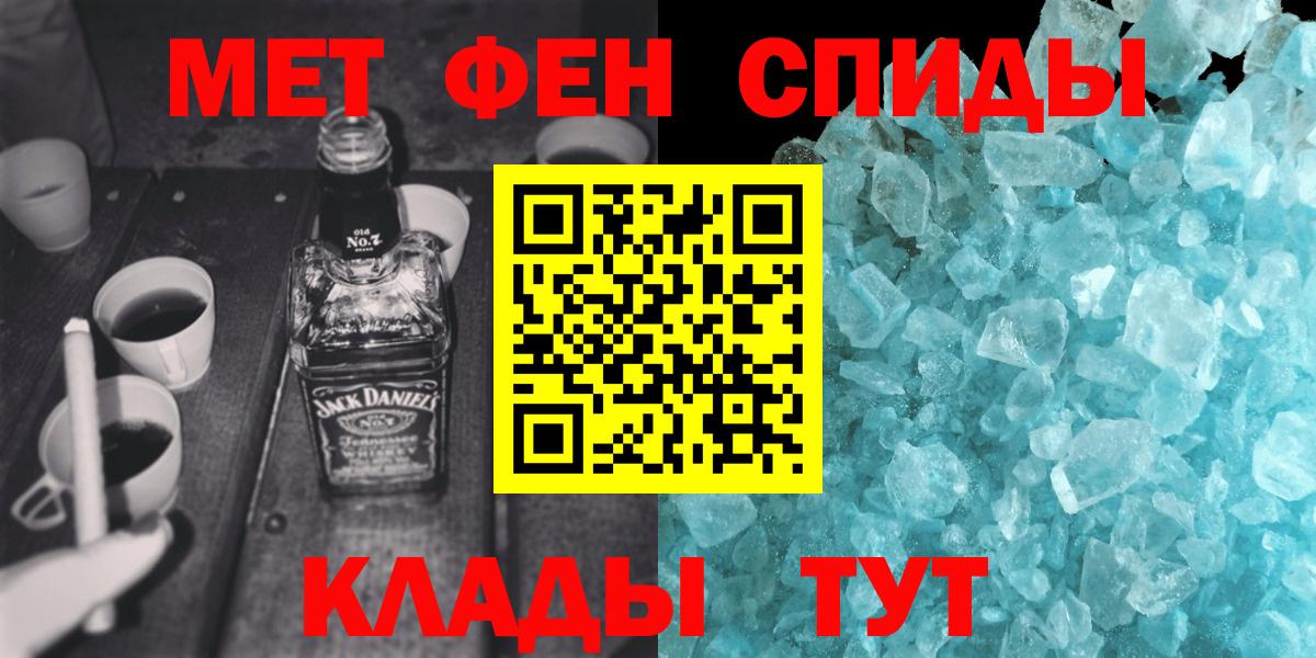 Калач-на-Дону  МЕТАМФЕТАМИН винт  Вход с VPN 