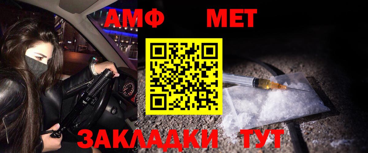 Первитин Декстрометамфетамин 99.9% Калач-на-Дону