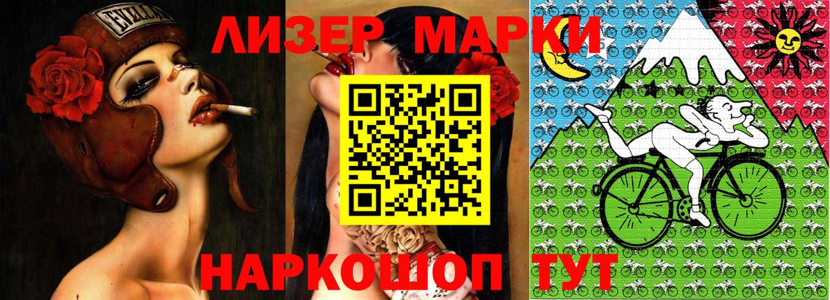 Наркотические марки 1500мкг  Марки 25I-NBOMe  Наркотические марки 1500мкг  Калач-на-Дону  Вход с VPN 