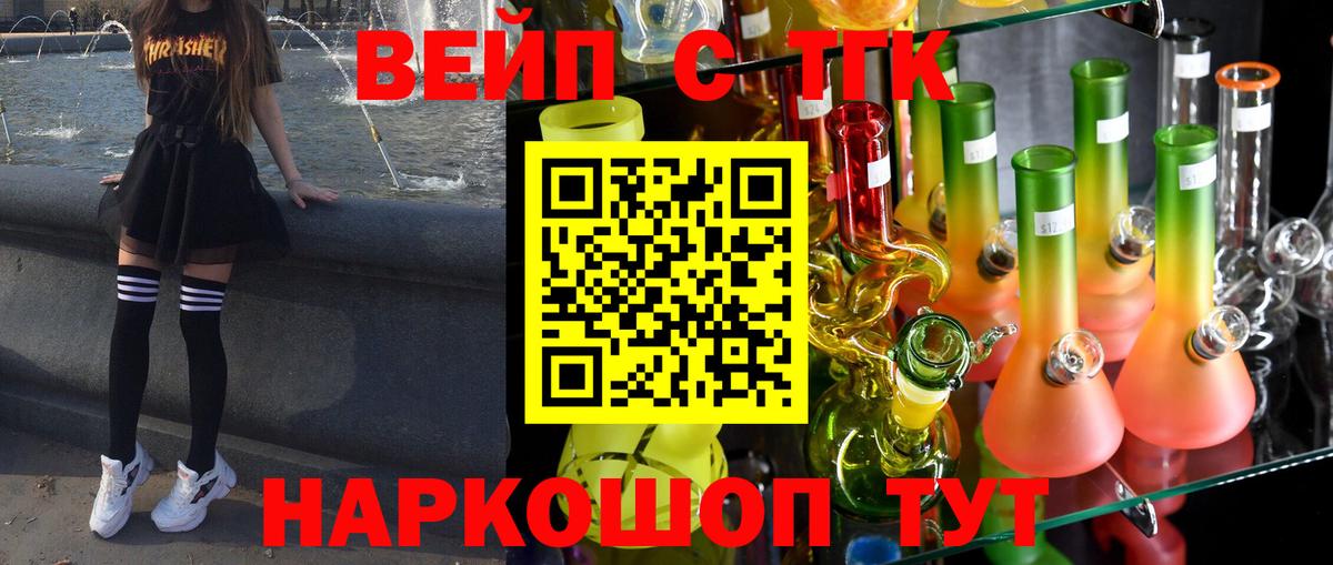 ТГК жижа Калач-на-Дону